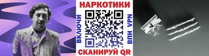 Купить закладку Волоколамск Амфетамин МЕФ КОКАИН Alpha PVP ГАШ Канабис