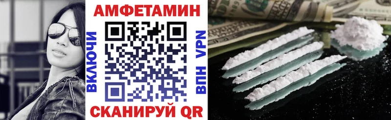 Amphetamine VHQ  где купить наркотик  Волоколамск 