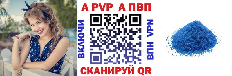 А ПВП Crystall  Волоколамск 