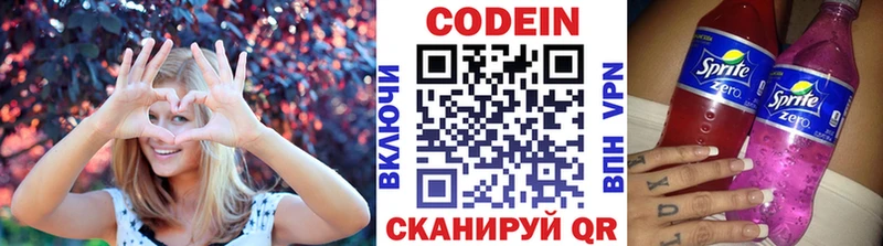 наркота  Волоколамск  Кодеиновый сироп Lean напиток Lean (лин) 