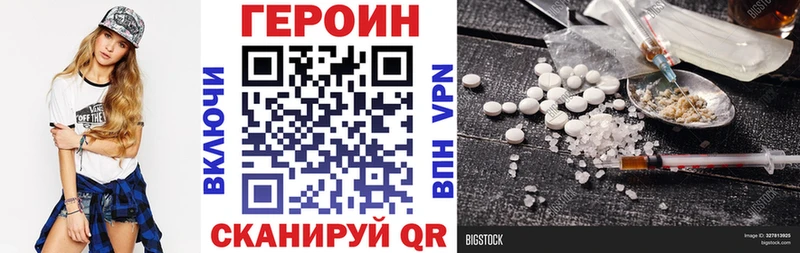 ГЕРОИН Афган  Волоколамск 