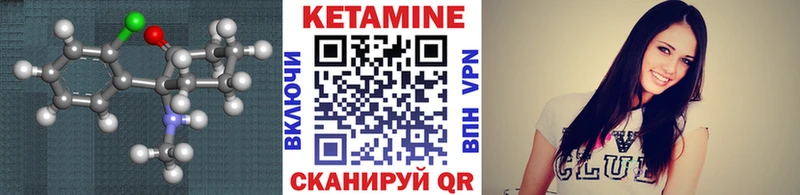 КЕТАМИН VHQ  MEGA как зайти  Волоколамск 