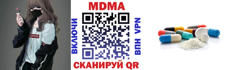 ссылка на мегу онион  Волоколамск  МДМА молли  купить наркотики цена 