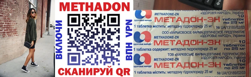 МЕТАДОН белоснежный Волоколамск